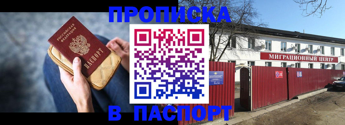 временная регистрация в квартире в Челябинской области