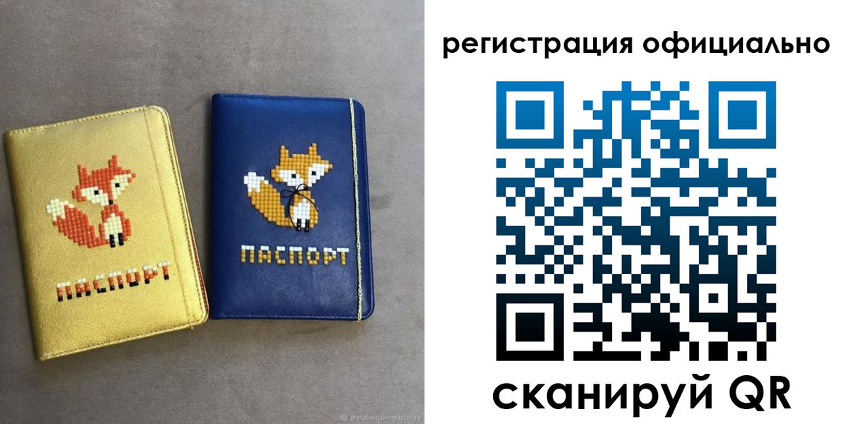 прописка для школы в Челябинской области