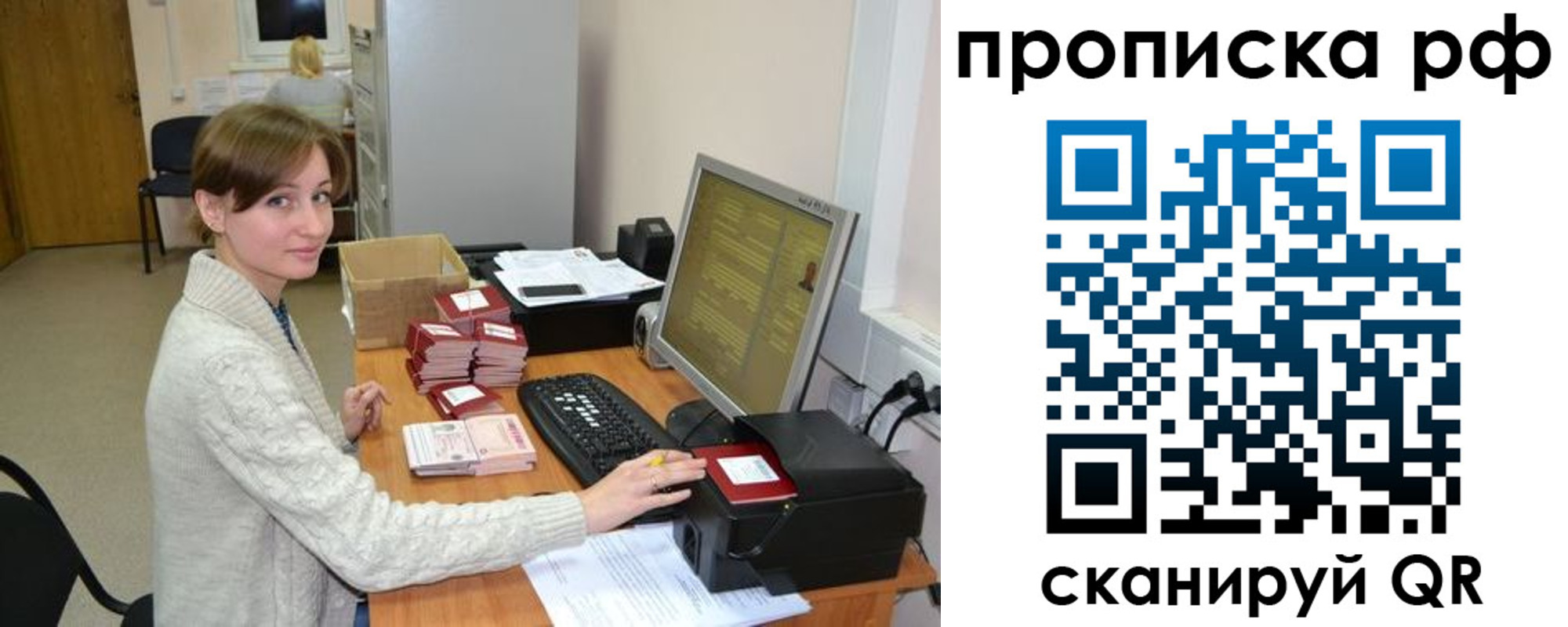 временная регистрация гарантия в Челябинской области