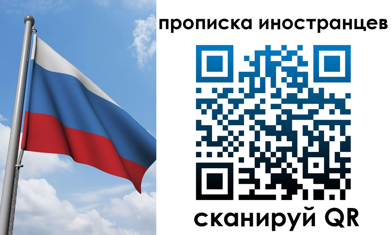 где прописаться в Челябинской области