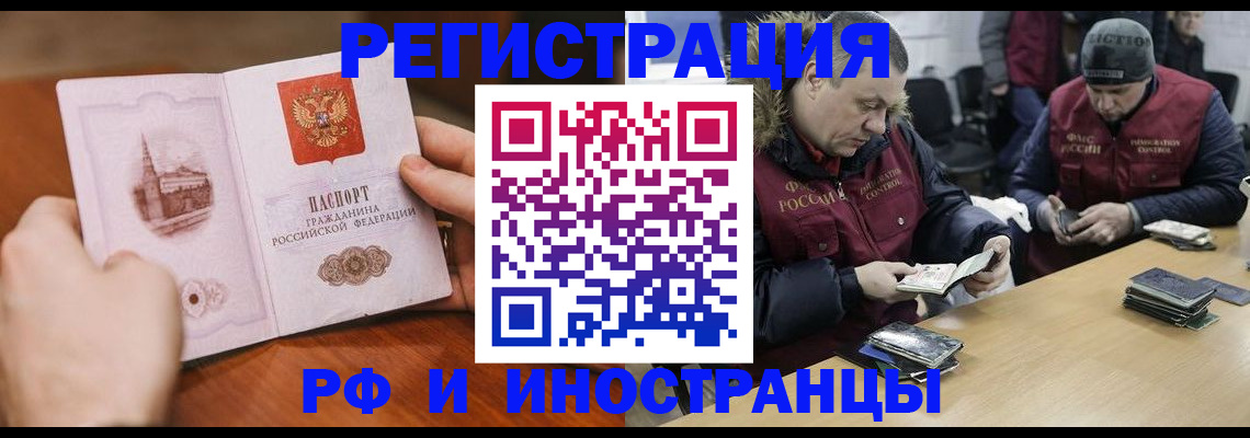 временная регистрация для всех в Челябинской области