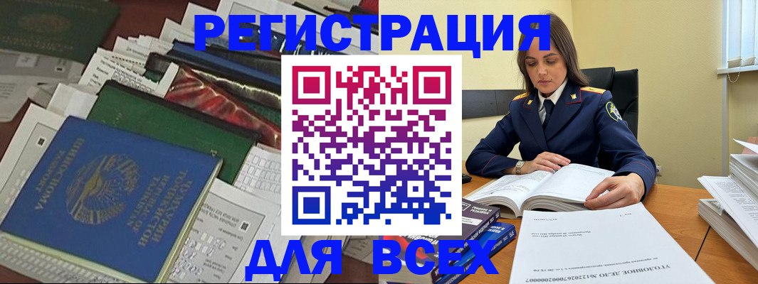 временная регистрация госуслуги в Челябинской области
