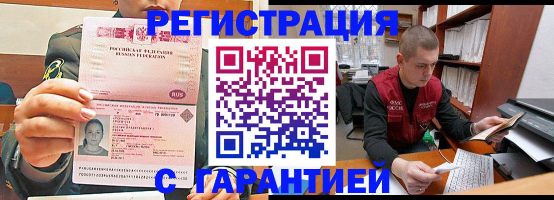 временная регистрация поиск в Челябинской области