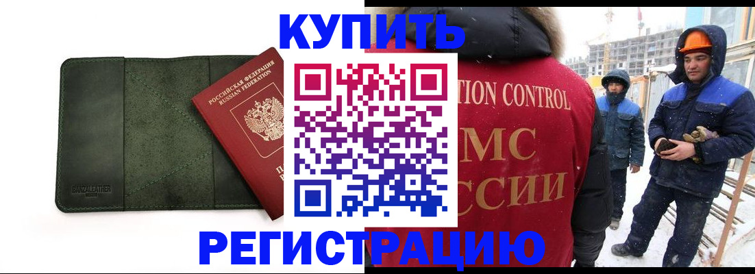 прописка ребенка в Челябинской области